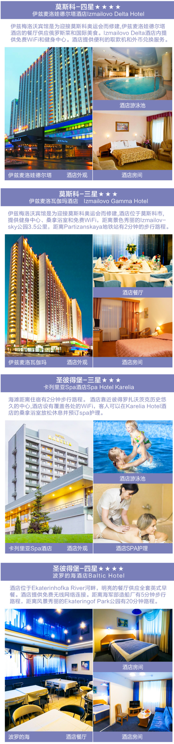 飞猪321预售：全国多地-俄罗斯莫斯科+圣彼得堡8-9天跟团游（全程3-4星酒店）