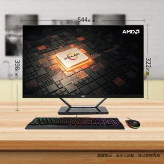 AOC AIO721 23.8英寸一体机 (AMD Athlon速龙 200GE、4GB、128GB)