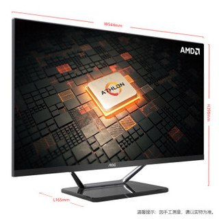 AOC AIO721 23.8英寸一体机 (AMD Athlon速龙 200GE、4GB、128GB)