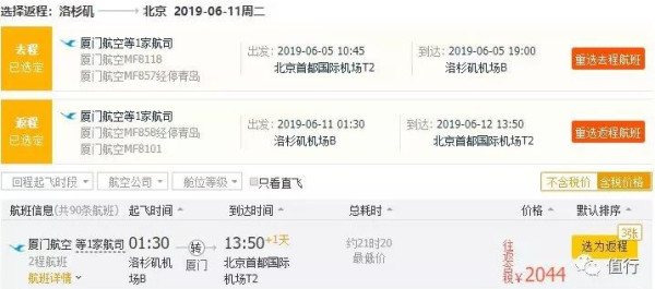 特价机票:暑假2.1K直飞免签土豪国,春秋日本站促销