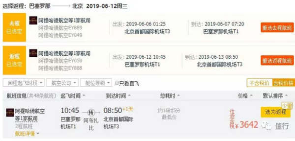 特价机票:暑假2.1K直飞免签土豪国,春秋日本站促销