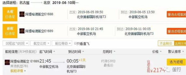 特价机票:暑假2.1K直飞免签土豪国,春秋日本站促销