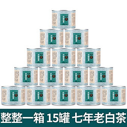 熙溪 福鼎白茶 2011年特级古树贡眉老白茶整箱茶叶40g*15罐