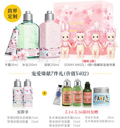 L'OCCITANE 欧舒丹 X Sonny Angel 樱花魔方礼盒（沐浴露250ml 润肤露250ml 护手霜30ml 限量版盲盒 7件礼）