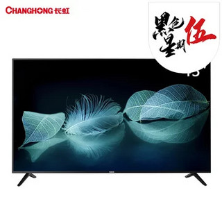 CHANGHONG 长虹43D3S 液晶电视机  43英寸
