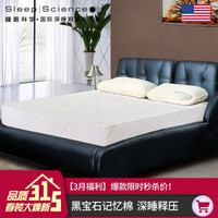 Sleep Science 美国睡眠科学 凤凰黑宝石高密度优质记忆棉床垫180*200*20CM