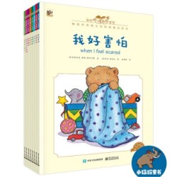 《儿童情感教育绘本:我的感觉》(套装共8册)