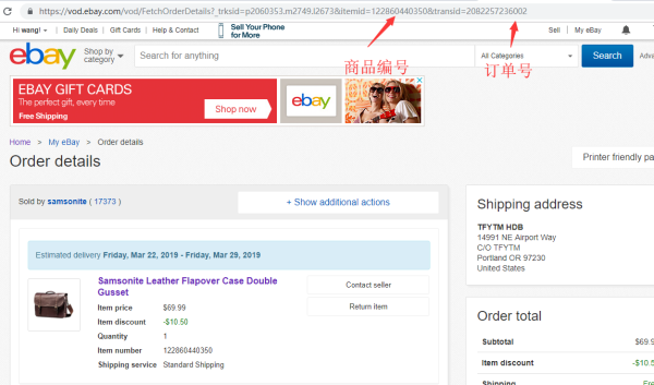 eBay 转运包邮 x 三月全品类大促