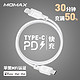  摩米士（MOMAX）苹果MFi认证PD快充数据线 Type-C转Lightning充电线 适用iPhoneX/XR/XsMax/8Plus等1.2米白色　