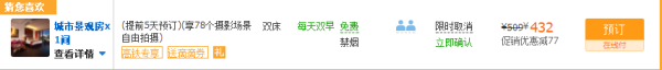 飞猪321预售:提前预约升级至92㎡豪华套房!三亚湾红树林酒店2-3晚度假套餐(双园畅玩)