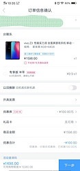 vivo z3，6G+64G新低1498元