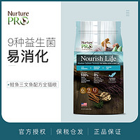 Nurture Pro纯然密码三文鱼0.3kg