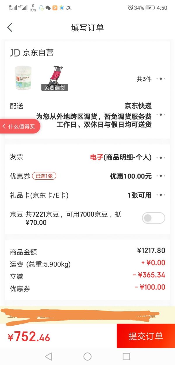 gb 好孩子 POCKIT 2-J-Q318RR 口袋车2系升级款 婴儿推车 +凑单品