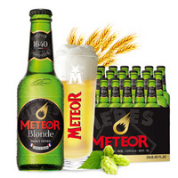 Meteor/流星 法国进口啤酒 法式香醇金色拉格 流星啤酒250ml*24瓶 *7件
