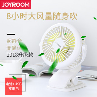 Joyroom 机乐堂 CY229  慕思系列 夹子桌面USB小风扇 典雅黑 2000mAh