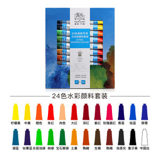 WINSOR＆NEWTON 温莎·牛顿 水彩颜料 24色