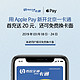 移动端、羊毛党：限北京/上海地区  Apple Pay X 交通卡