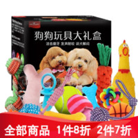 宠物狗狗玩具套装 磨牙耐咬（10件套）
