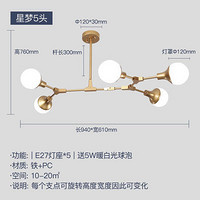 雷士照明 分子灯星梦吊灯 北欧灯具LED分子灯 风格客卧创意魔豆灯餐厅温馨_5头 25W灯泡款