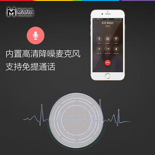 QRTECH 麦本本 音箱