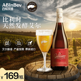 ABInbev 百威英博 GOOSE ISLAND 鹅岛酸姐妹Gillian吉莉安艾尔精酿啤酒 765ml