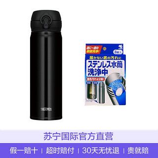 THERMOS 膳魔师 保温杯 500ML+ 小林 水壶清洗剂 8片