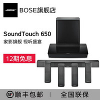 BOSE 博士 LifeStyle 650 电视音响 家庭影院5.1 回音壁 黑色