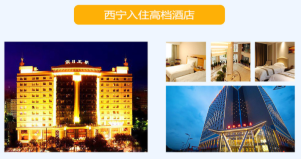 1晚环青海湖住宿,观日出日落!北京-青海西宁+茶卡盐湖+青海湖+塔尔寺5天4晚跟团游(双卧往返)