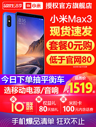 送耳机Xiaomi/小米max3手机官方旗舰店大屏新款小米9se正品米8青春版max2红米note7p
