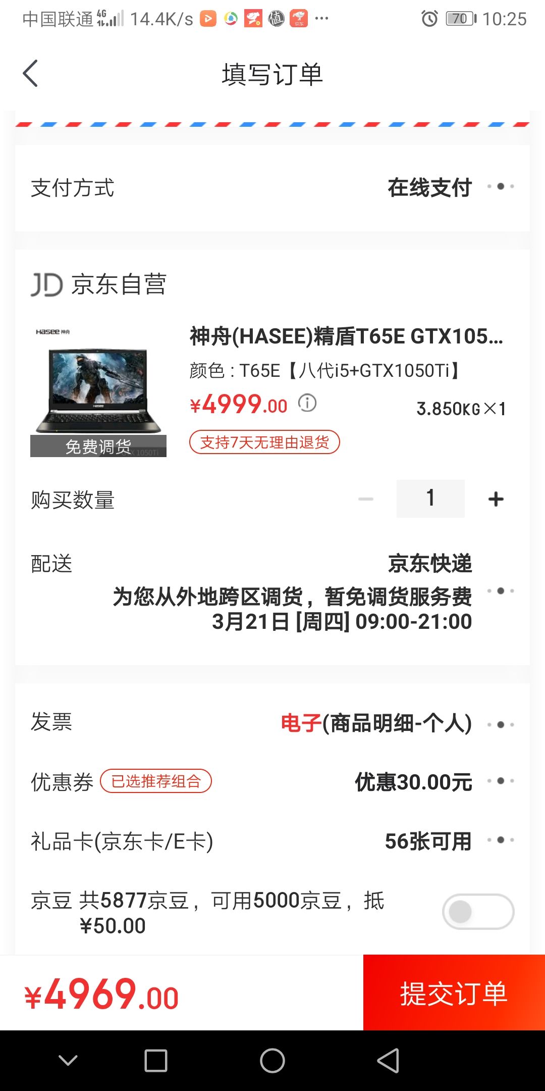 神舟(HASEE)精盾T65E GTX1050Ti 4G独显 1