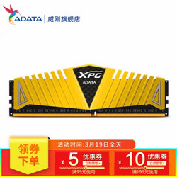 ADATA 威刚 XPG 游戏威龙 Z1 8GB DDR4 2666 台式机内存条