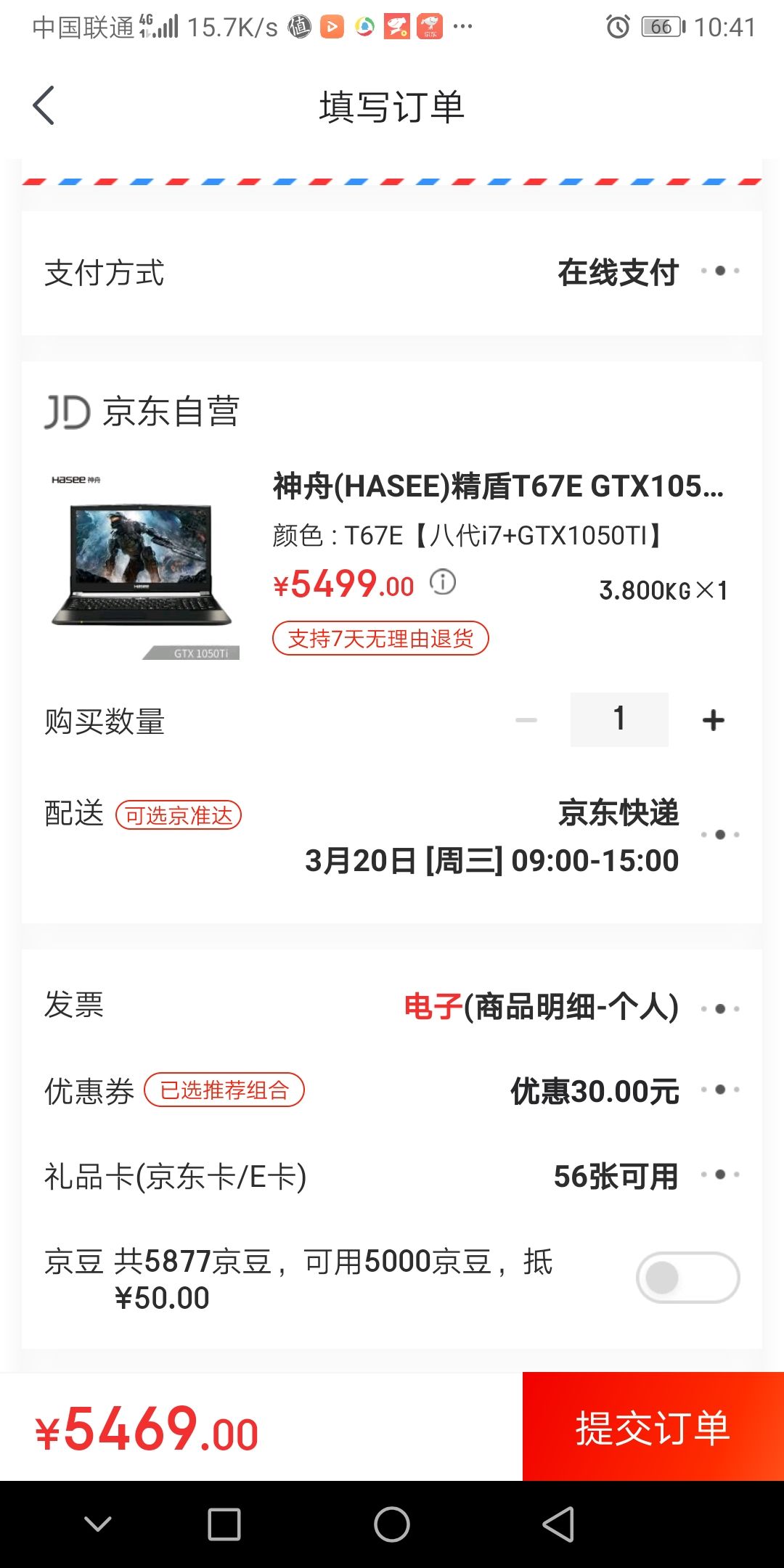 神舟(HASEE)精盾T67E GTX1050Ti 4G独显 1