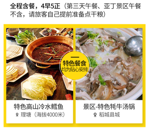 买一送一，纯玩0购物！成都-泸定桥+新都桥+稻城亚丁+香格里拉5天4晚跟团游