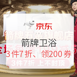 京东 箭牌旗舰店官方特卖专场