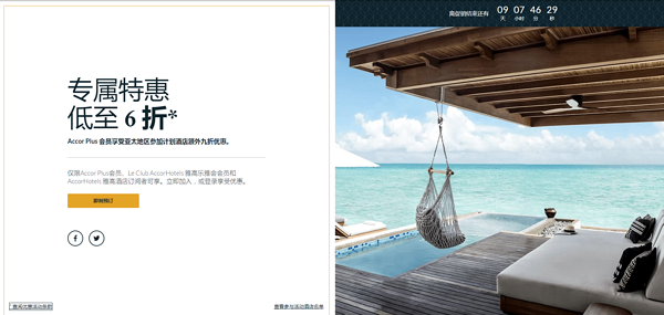 雅高大促开始!全球酒店参与!小长假、暑期、国庆、春节均可定