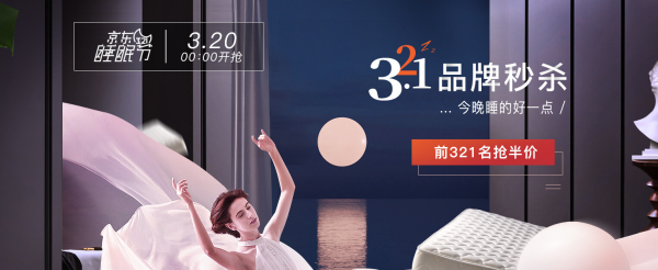 京东 金可儿旗舰店 睡眠节