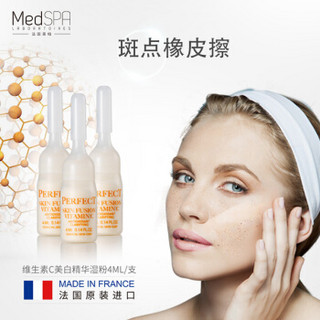 MedSPA 美帕 维生素C美白精华湿粉 4ml