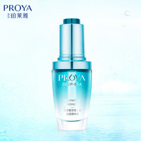 PROYA 珀莱雅 深海多肽肌底精华液 30ml