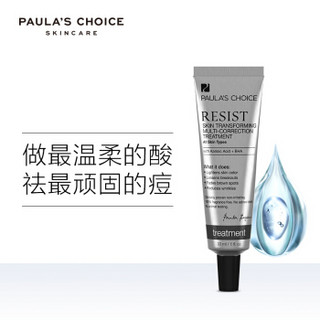 PAULA'S CHOICE 宝拉珍选 岁月屏障壬二酸净颜精华 30ml