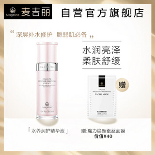 水养润护精华液 35ml