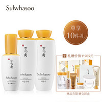 预售：Sulwhasoo 雪花秀 明星肌本护肤礼盒套装 赠15件礼