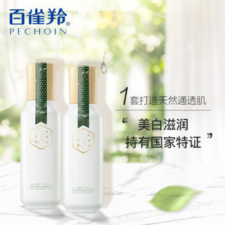 PEHCHAOLIN 百雀羚 三生花冰清莹白焕亮护肤套装(水100ml+乳100ml+喷雾70ml+中样三件套)