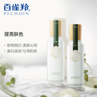 PEHCHAOLIN 百雀羚 三生花冰清莹白焕亮护肤套装(水100ml+乳100ml+喷雾70ml+中样三件套)