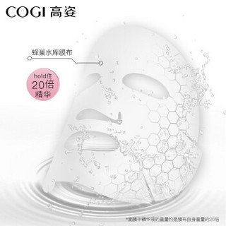 COGI 高姿 一片霸瓶 补水保湿面膜贴 28ml*20片（补水7片+提亮7片+弹润6片）