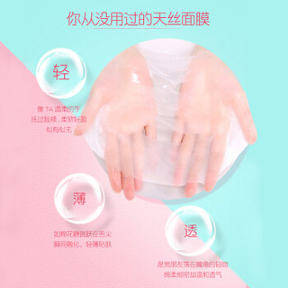 FRANIC 法兰琳卡 美白面贴膜 10片*23ml