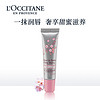 欧舒丹（L'OCCITANE）甜蜜樱花润唇膏12ml (保湿滋润 补水淡化唇纹 防干裂 唇部护理 润唇膏 护唇膏)