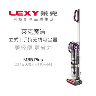 莱克（LEXY）吸尘器魔洁M85 Plus家用无线除螨立式手持吸尘器VC-SPD506-3