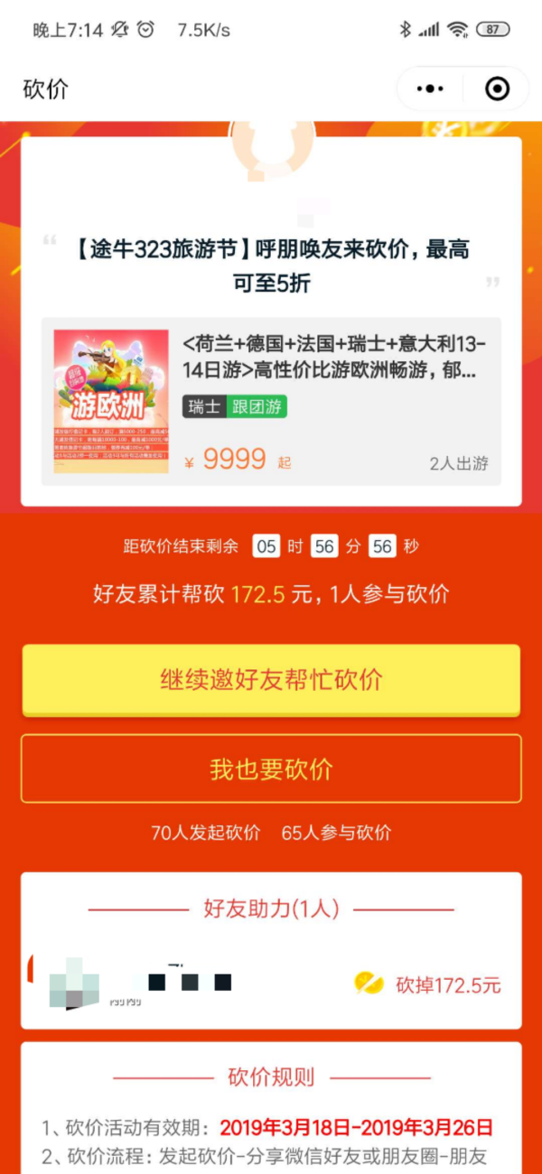 途牛323旅游节,建行,浦发,光大银行卡联动优惠!