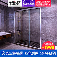 KAMLER 卡姆勒 K6170 304不锈钢三联动移门隔断定制淋浴房
