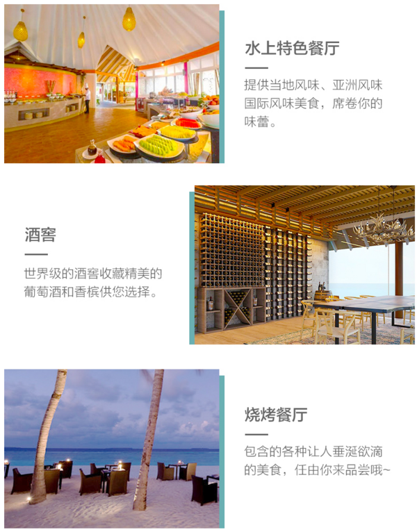 18年11月全新开业！全国多地-马尔代夫伊露薇丽岛7天5晚自由行